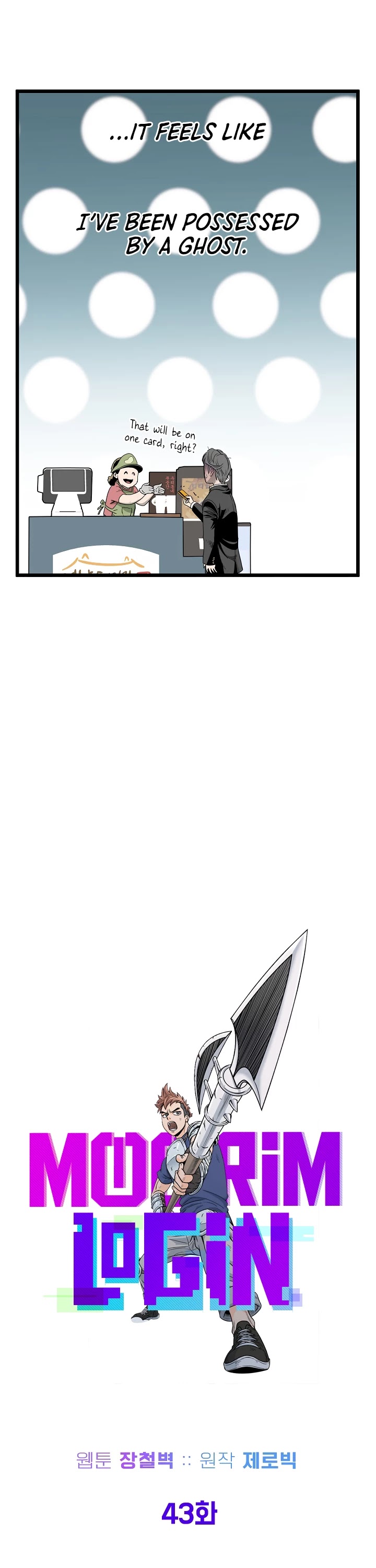 Murim Login Chapter 43 image 17
